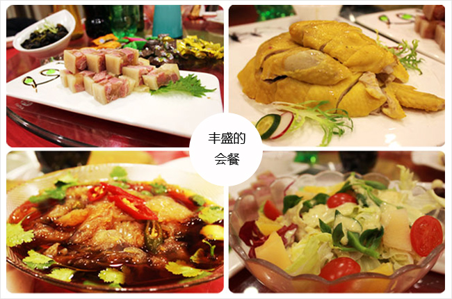 年會(huì)會(huì)餐-上海川奇