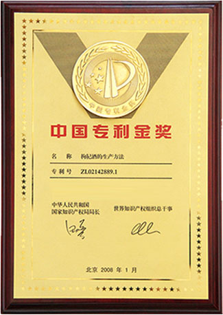 寧夏紅“枸杞酒的生產方